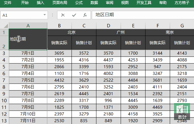 excel表格表头怎么锁定 制作excel表格全步骤教程