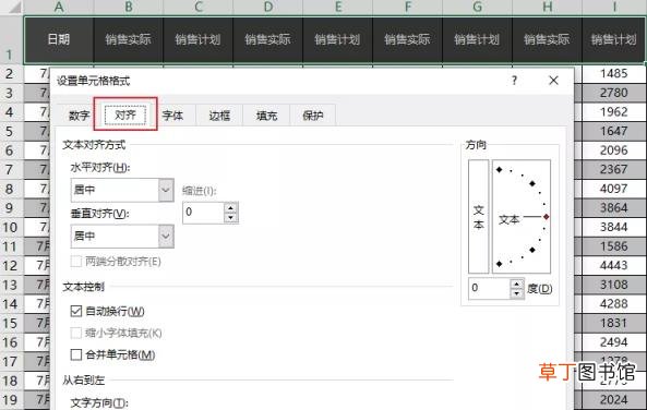 excel表格表头怎么锁定 制作excel表格全步骤教程