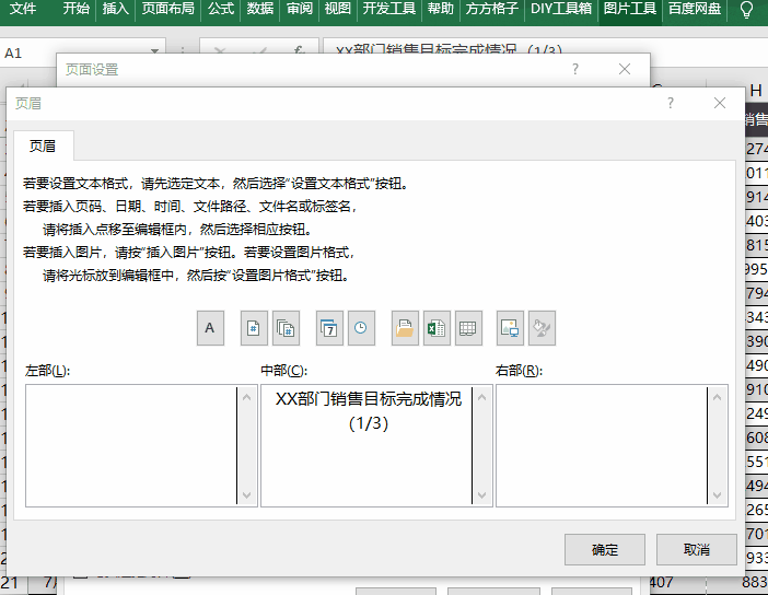 excel表格表头怎么锁定 制作excel表格全步骤教程