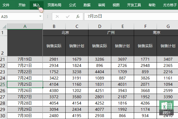 excel表格表头怎么锁定 制作excel表格全步骤教程