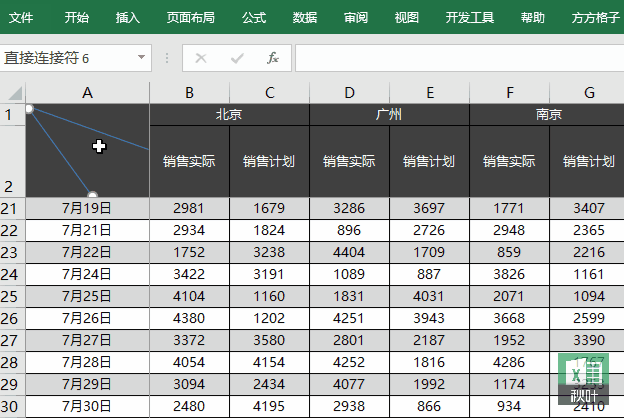 excel表格表头怎么锁定 制作excel表格全步骤教程
