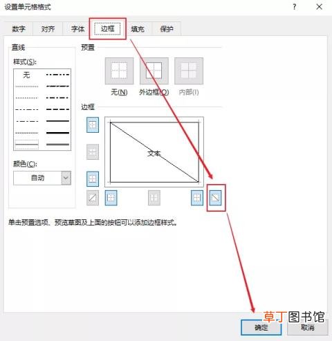 excel表格表头怎么锁定 制作excel表格全步骤教程