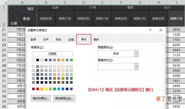 excel表格表头怎么锁定 制作excel表格全步骤教程