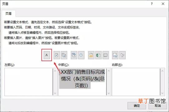 excel表格表头怎么锁定 制作excel表格全步骤教程