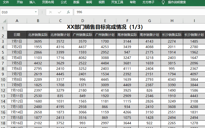 excel表格表头怎么锁定 制作excel表格全步骤教程