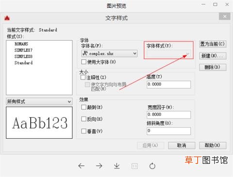 cad对话框字体乱码怎么解决 讲解cad文字标注命令