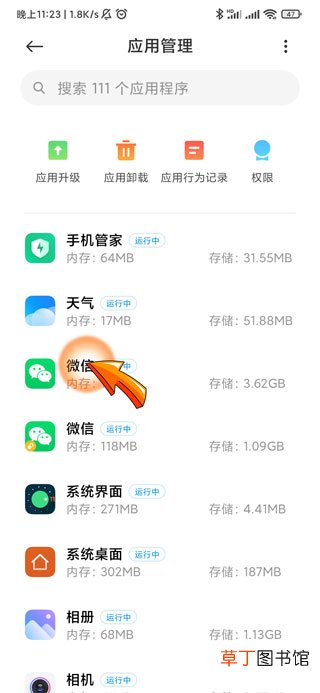 微信步数没走路怎样显示走了好多