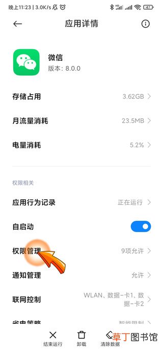 微信步数没走路怎样显示走了好多