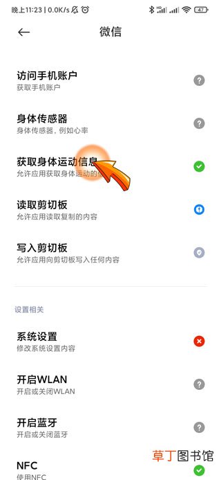 微信步数没走路怎样显示走了好多