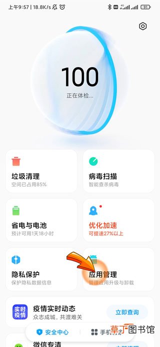 微信步数没走路怎样显示走了好多