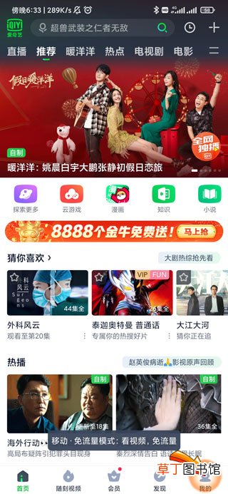 爱奇艺缓存在哪