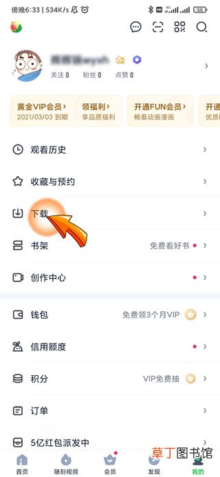 爱奇艺缓存在哪