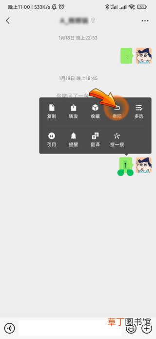 微信发错信息了怎样挽回啊