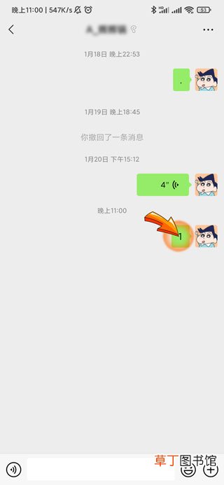微信发错信息了怎样挽回啊