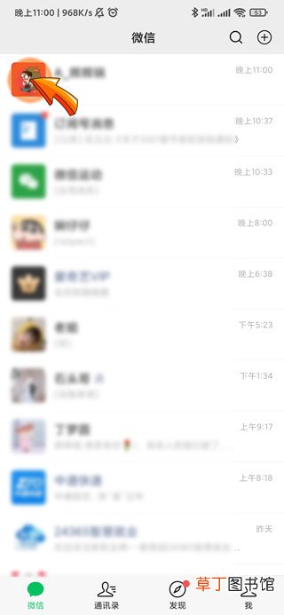 微信发错信息了怎样挽回啊