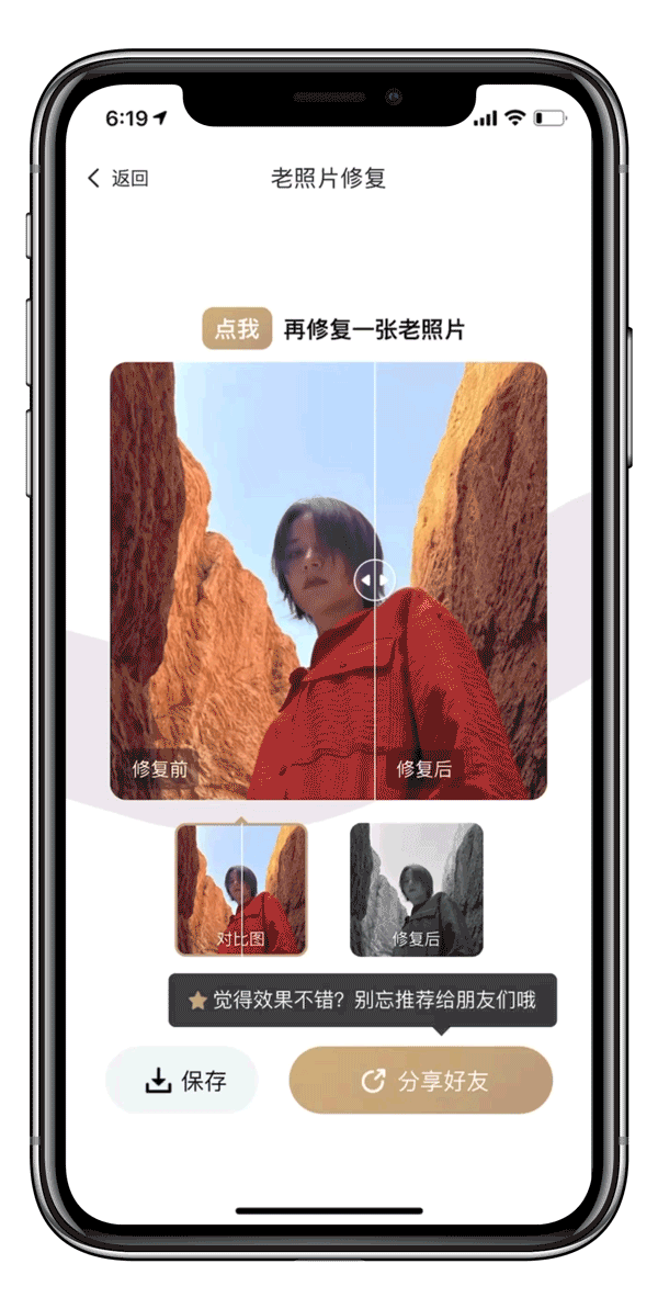如何处理模糊图片变高清 一键照片变清晰的app推荐