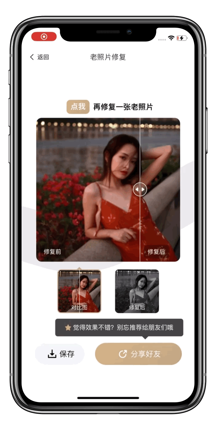 如何处理模糊图片变高清 一键照片变清晰的app推荐