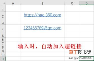 excel文字网址变成超链接 超链接到指定内容的方法