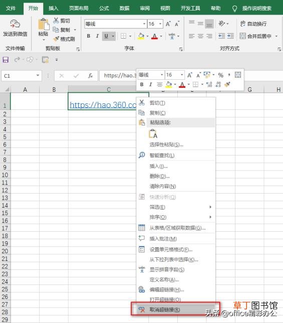 excel文字网址变成超链接 超链接到指定内容的方法