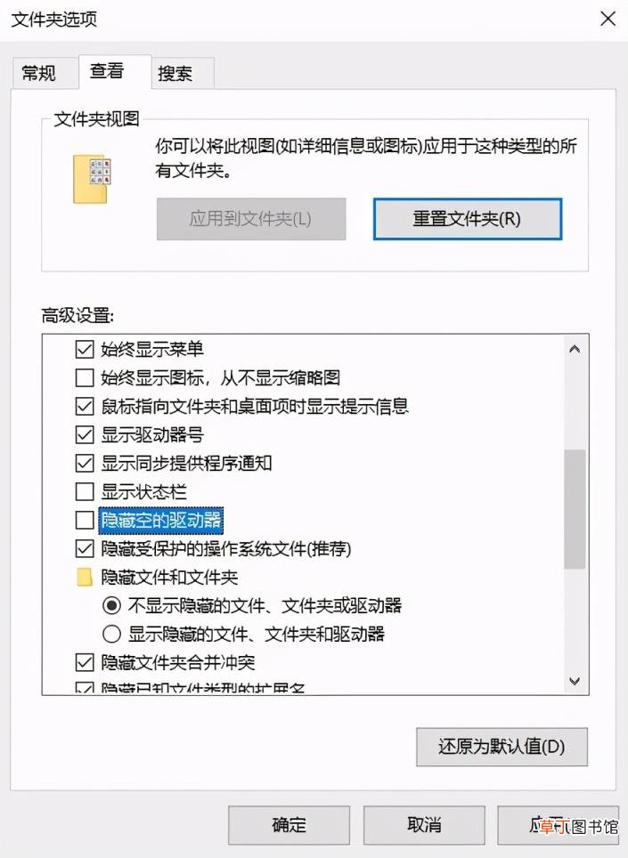 u盘文件看不到如何修复 u盘不显示内容的原因