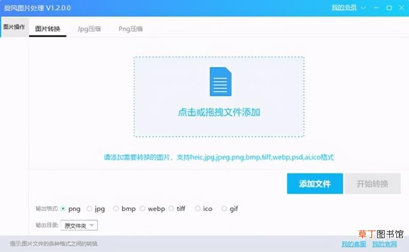 修改图片格式为jpg软件 制作jpg格式图片的软件推荐