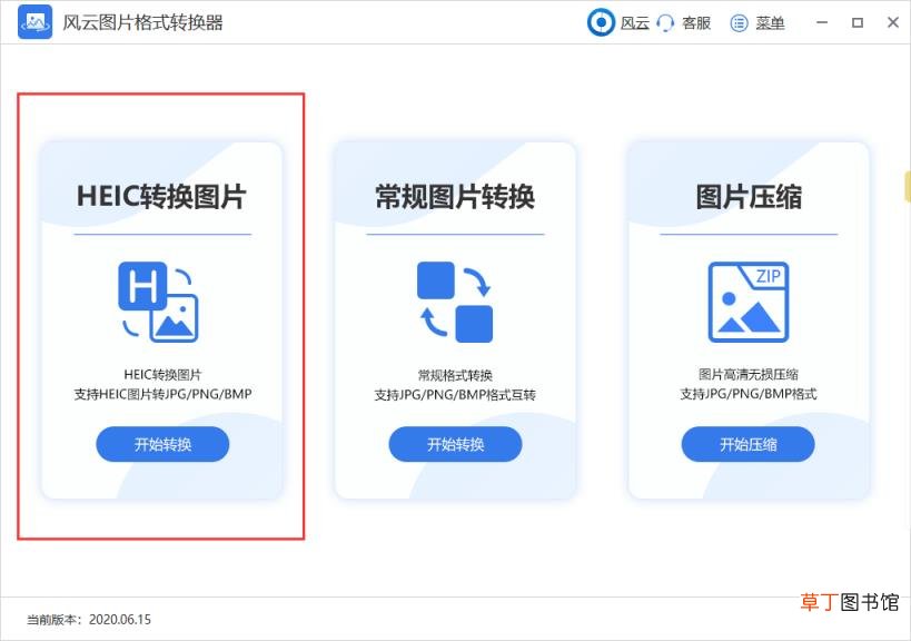 修改图片格式为jpg软件 制作jpg格式图片的软件推荐