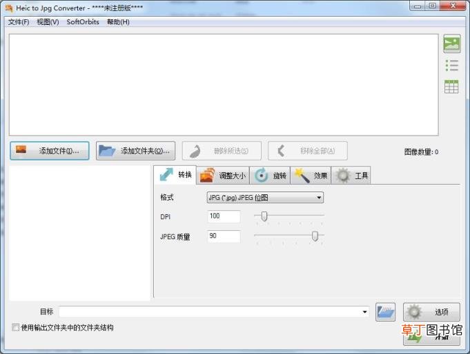 修改图片格式为jpg软件 制作jpg格式图片的软件推荐