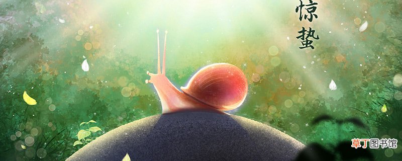 惊蛰节气的特点