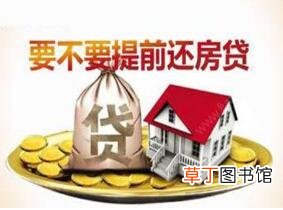 房贷利率如何计算