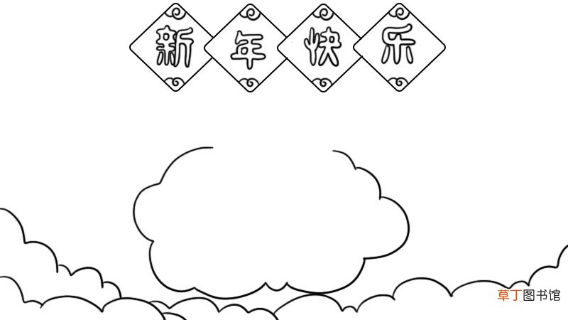 新年手抄报大全