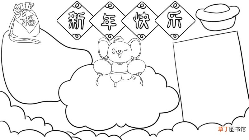 新年手抄报大全