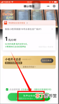 微信支付分怎么开通额度