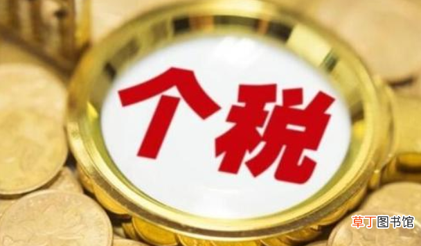 个人所得税怎么退税