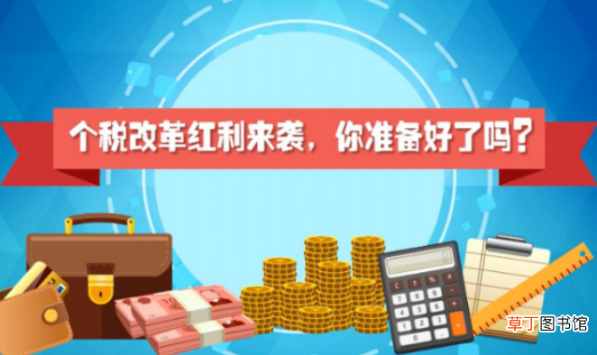 个人所得税怎么退税