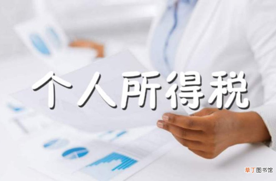 个人所得税怎么退税