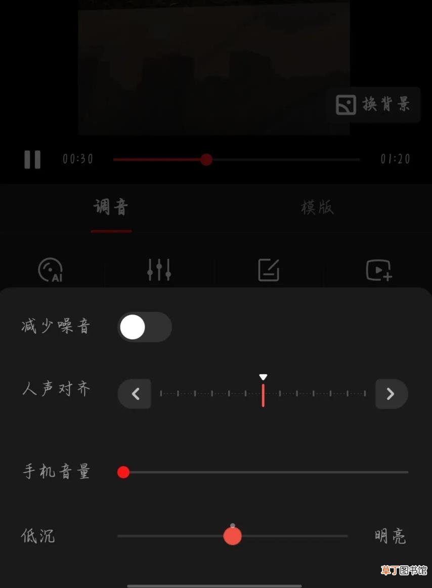 手机全民k歌怎么调音好听 全民k歌后期修音教程
