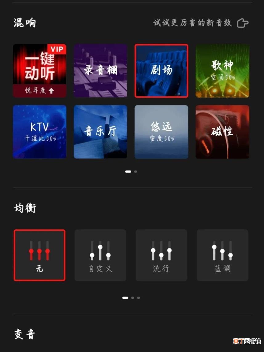 手机全民k歌怎么调音好听 全民k歌后期修音教程