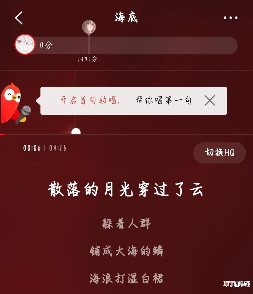 手机全民k歌怎么调音好听 全民k歌后期修音教程