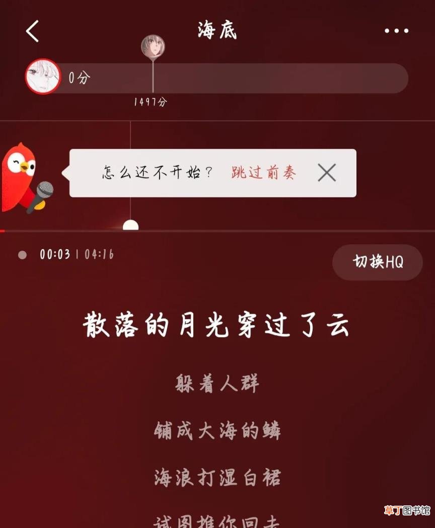 手机全民k歌怎么调音好听 全民k歌后期修音教程
