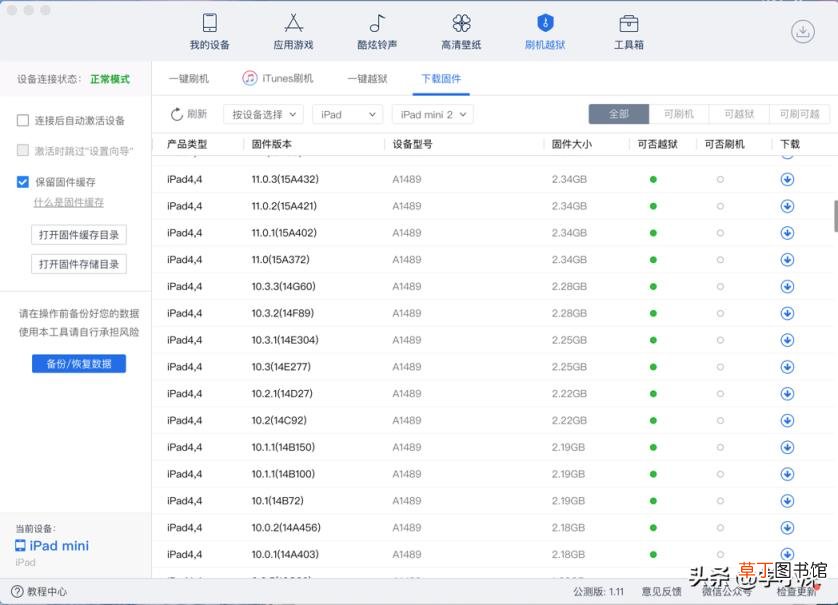 mac降级系统 mac抹掉磁盘重装系统操作