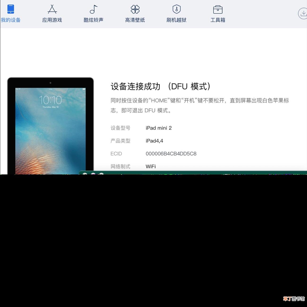 mac降级系统 mac抹掉磁盘重装系统操作