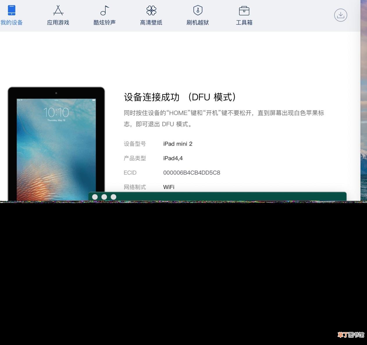 mac降级系统 mac抹掉磁盘重装系统操作