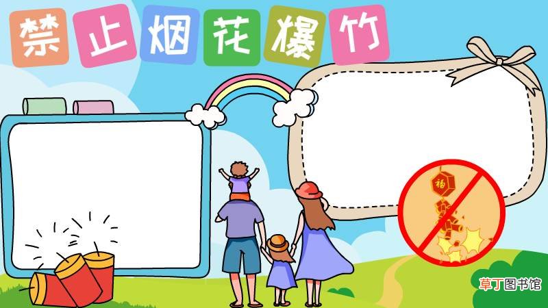 小手拉大手抵制烟火手抄报