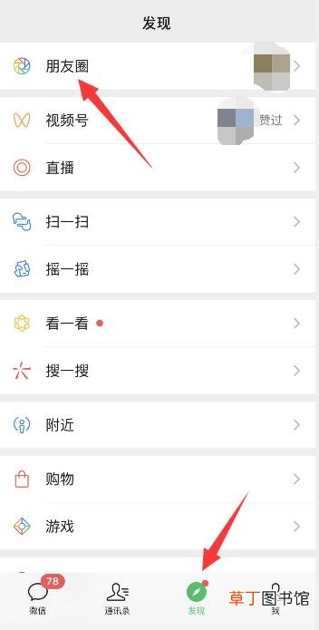 微信朋友圈谁可以看其它人是看不到的吗