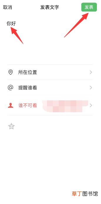 微信朋友圈谁可以看其它人是看不到的吗