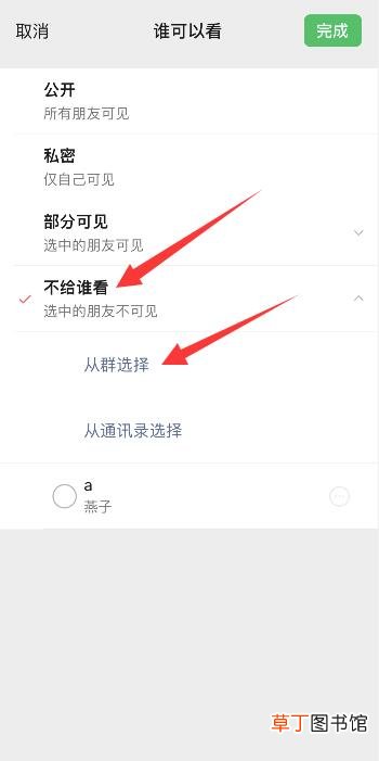 微信朋友圈谁可以看其它人是看不到的吗