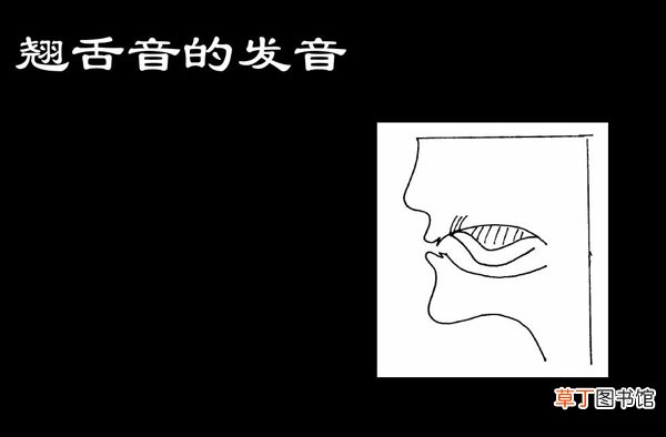 翘舌音有哪些 翘舌音的音节有哪些