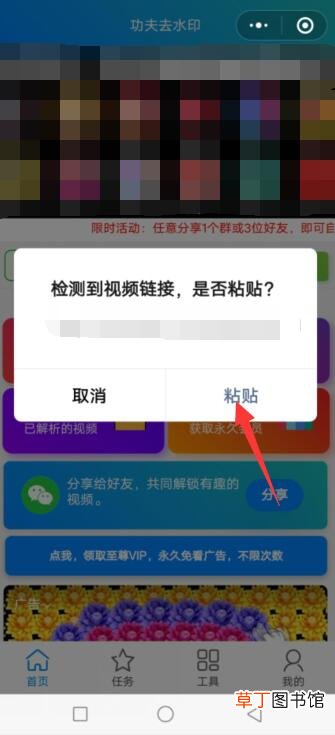 小红书下载的图片怎么去除水印