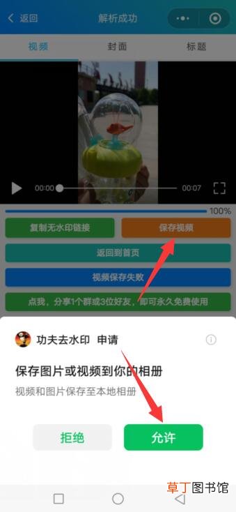 小红书下载的图片怎么去除水印