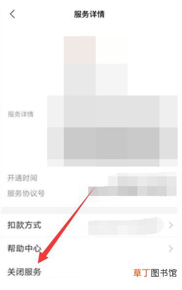 爱奇艺vip自动续费如何关闭